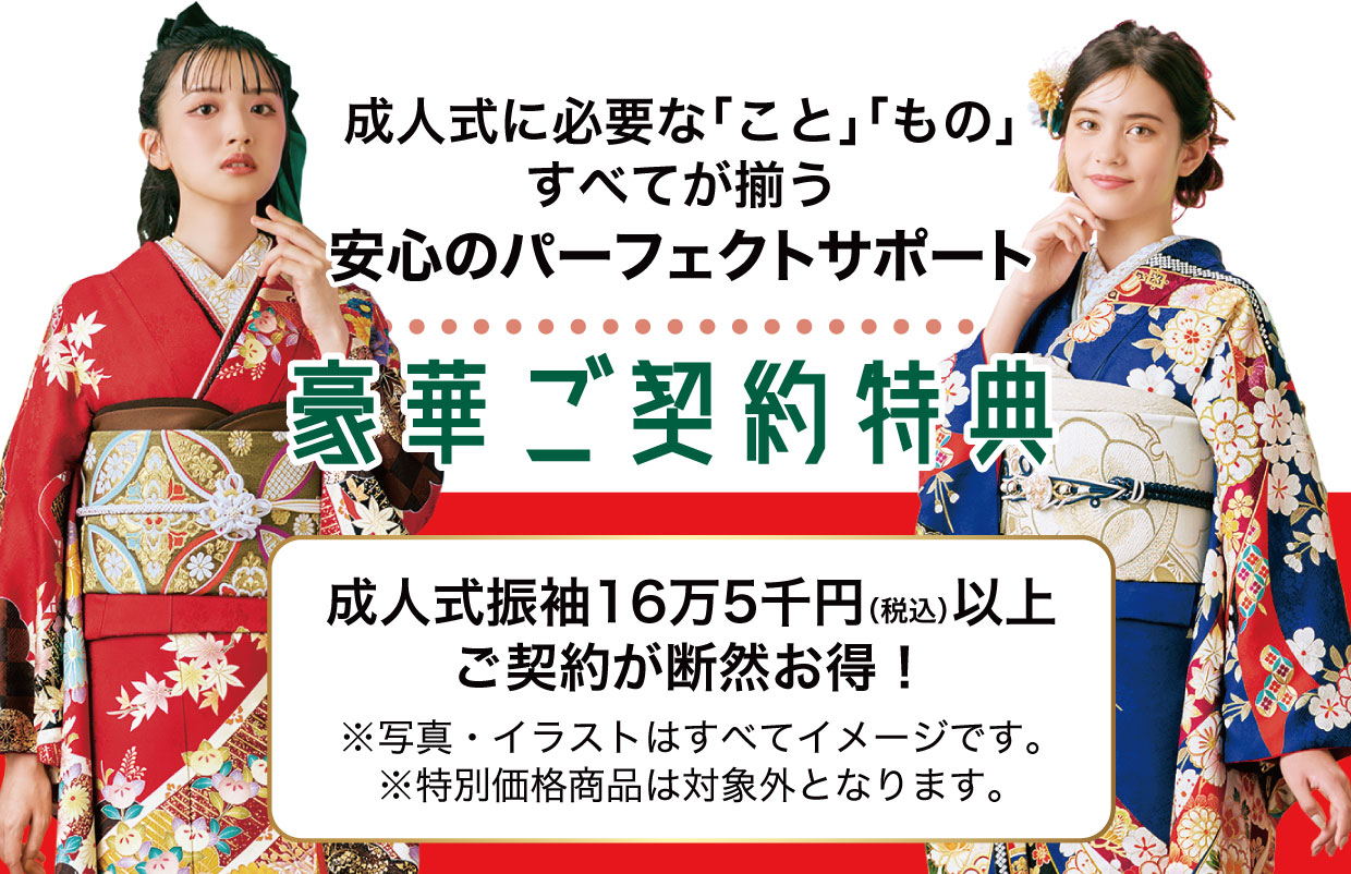 15万円以上契約特典 最大5万円