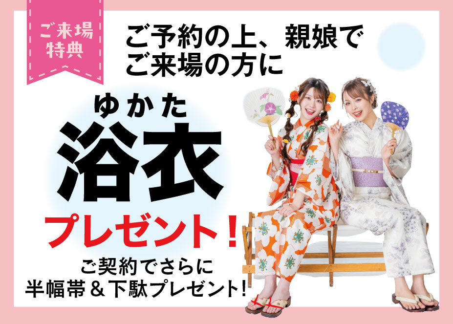 来場プレゼント(ReFa)