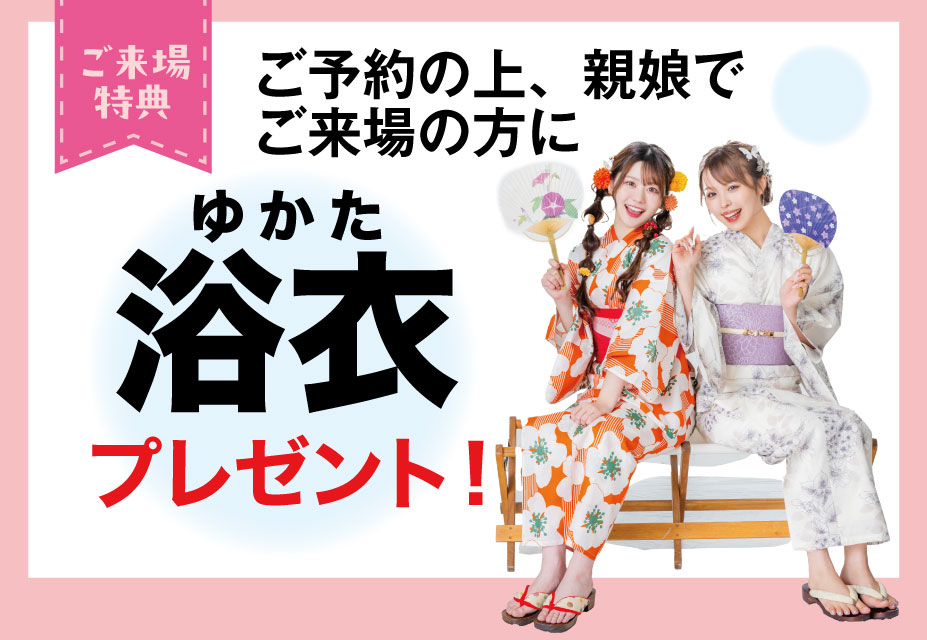 来場プレゼント(ReFa)