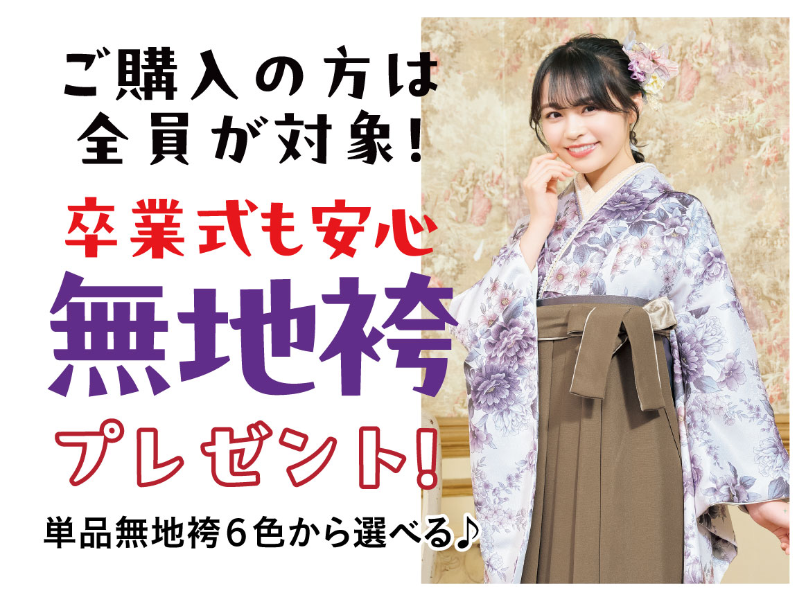 きもの講習会