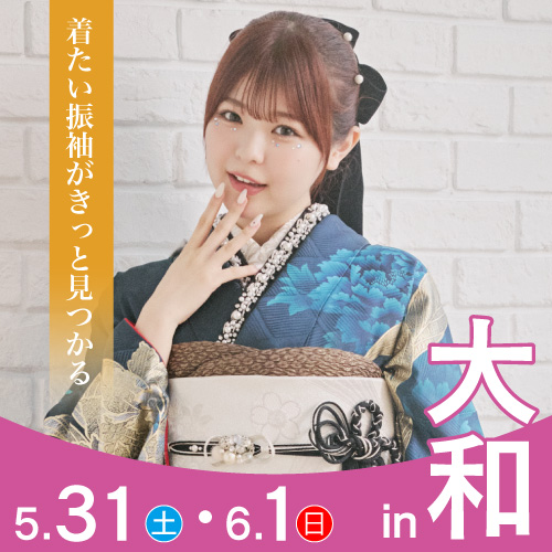 大和