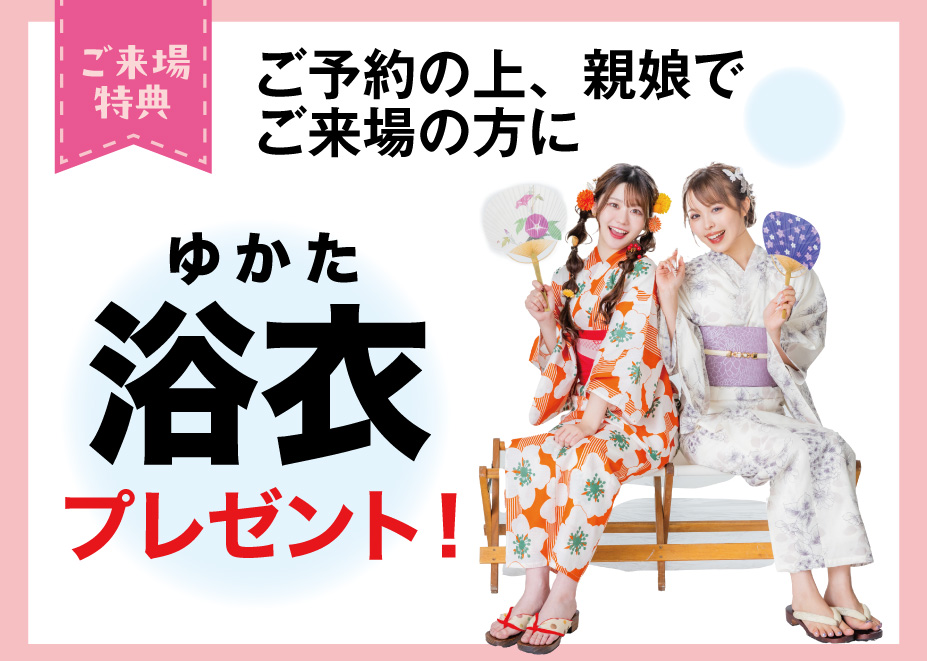 来場プレゼント(ReFa)