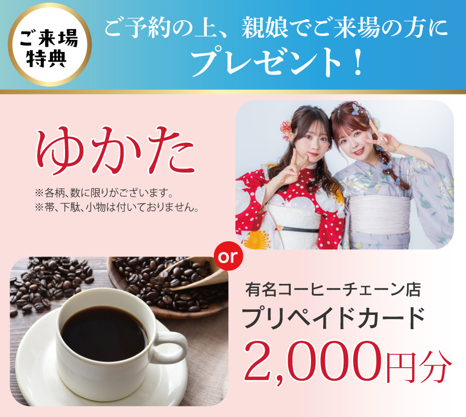 来場プレゼント(ReFa)