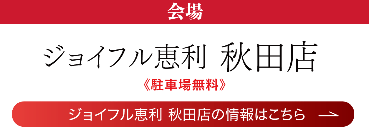 そよら成田ニュータウン