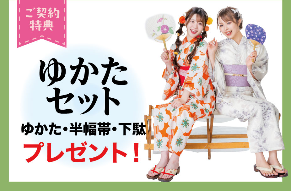 来場プレゼント