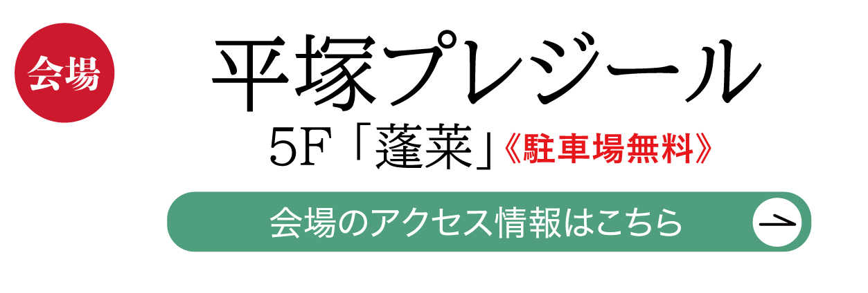 ジョイフル恵利 平塚プレジール