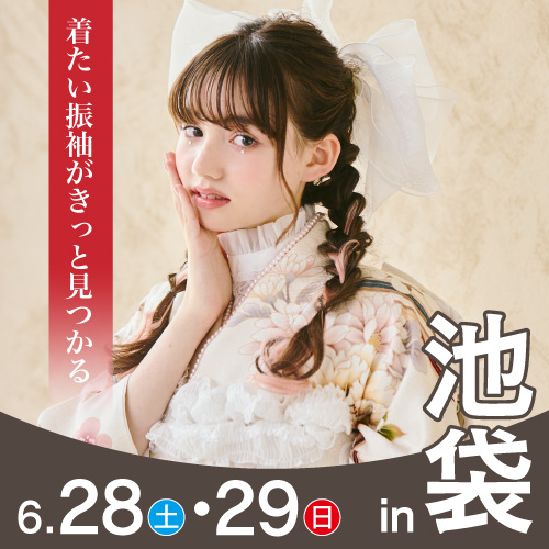 池袋