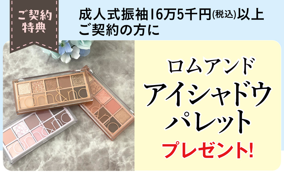 来場プレゼント(ReFa)