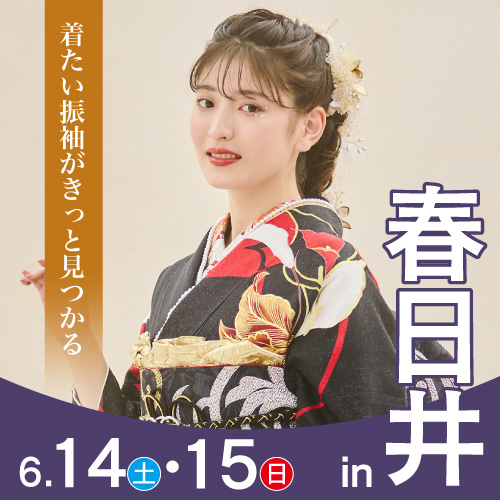 春日井