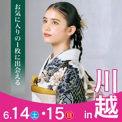 川越