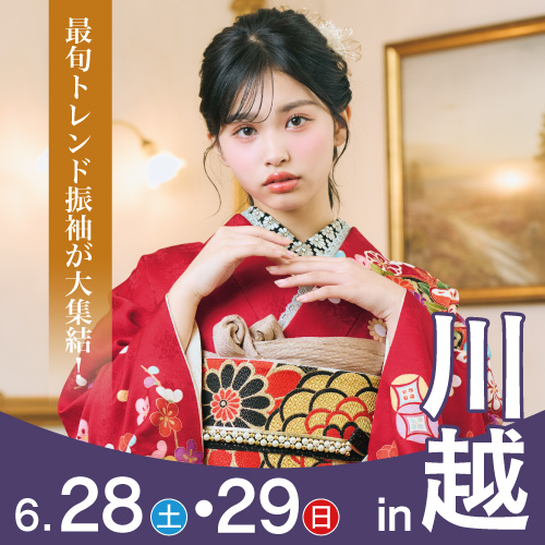 川越