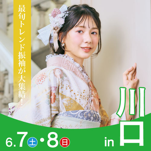 川口