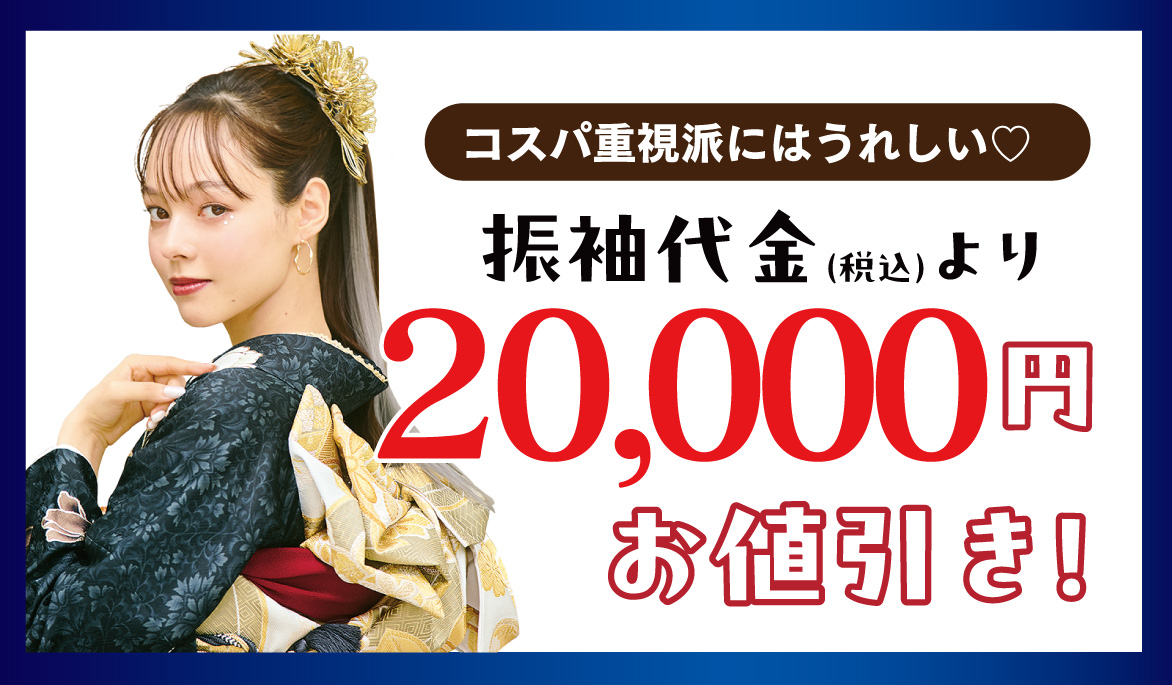 10000円引き
