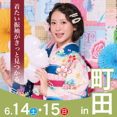 竹の塚