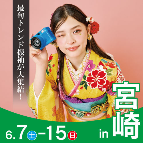 宮崎