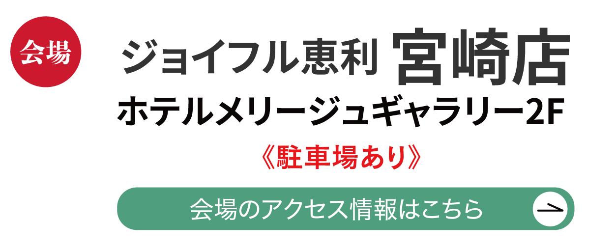 大和スカイビル