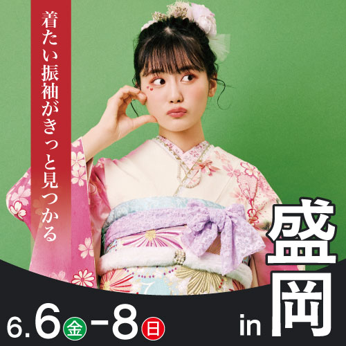 盛岡