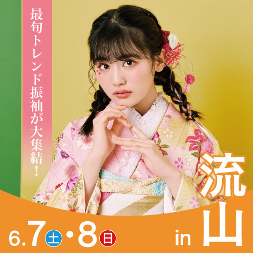 流山