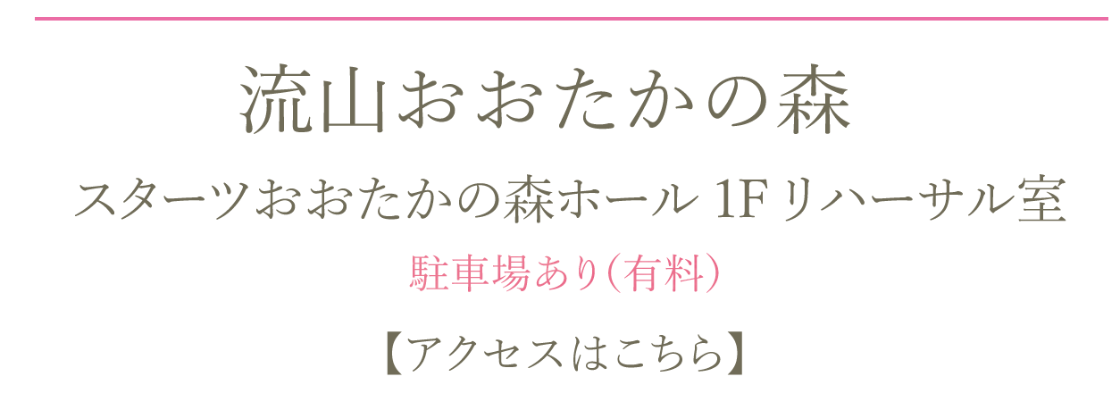 流山おおたかの森