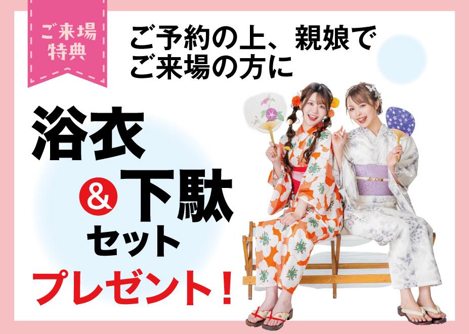 来場プレゼント(ReFa)