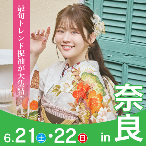 奈良