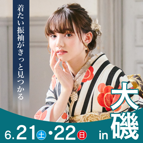 大磯