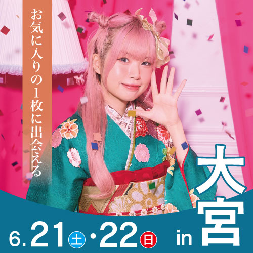 大宮