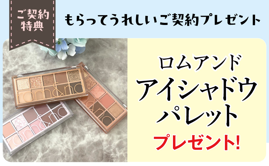 来場プレゼント(ReFa)