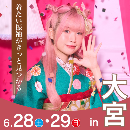 大宮