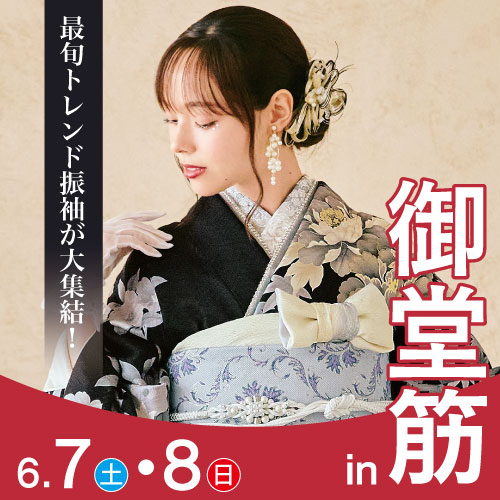 御堂筋