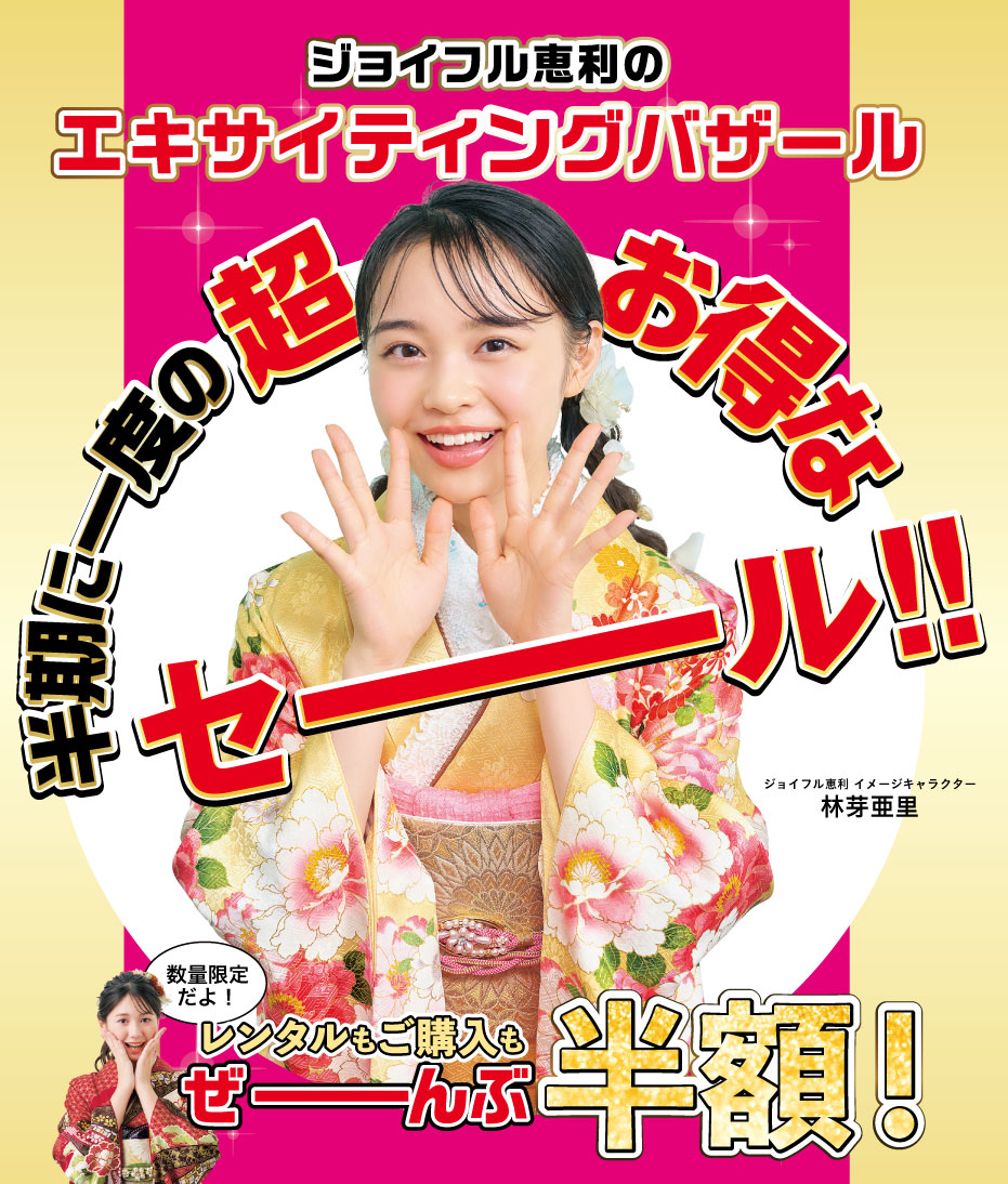 2025年6月店舗内フェア