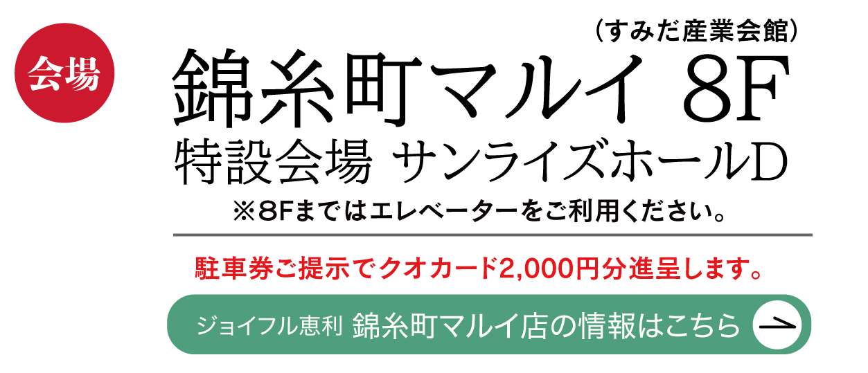 ジョイフル恵利 北千住 シアター1010