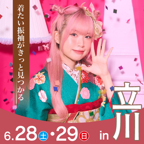 立川