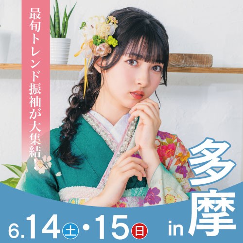 多摩