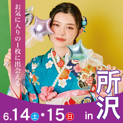 所沢