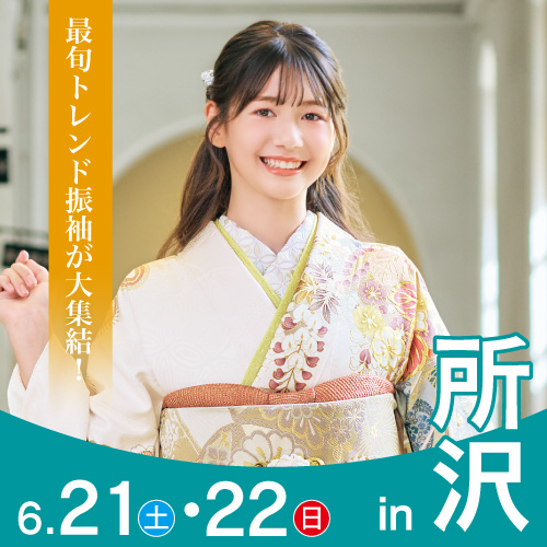 所沢