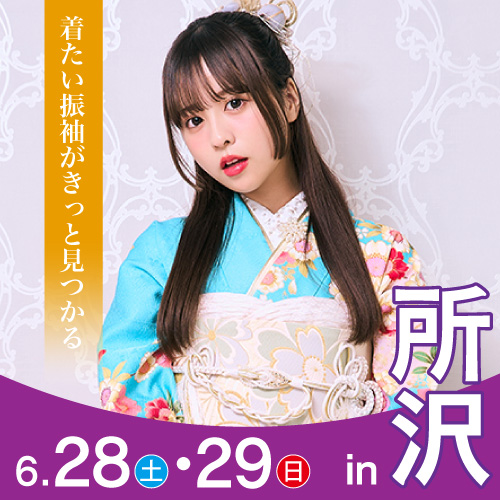 所沢