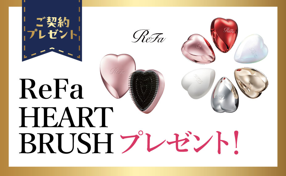 来場プレゼント(ReFa)