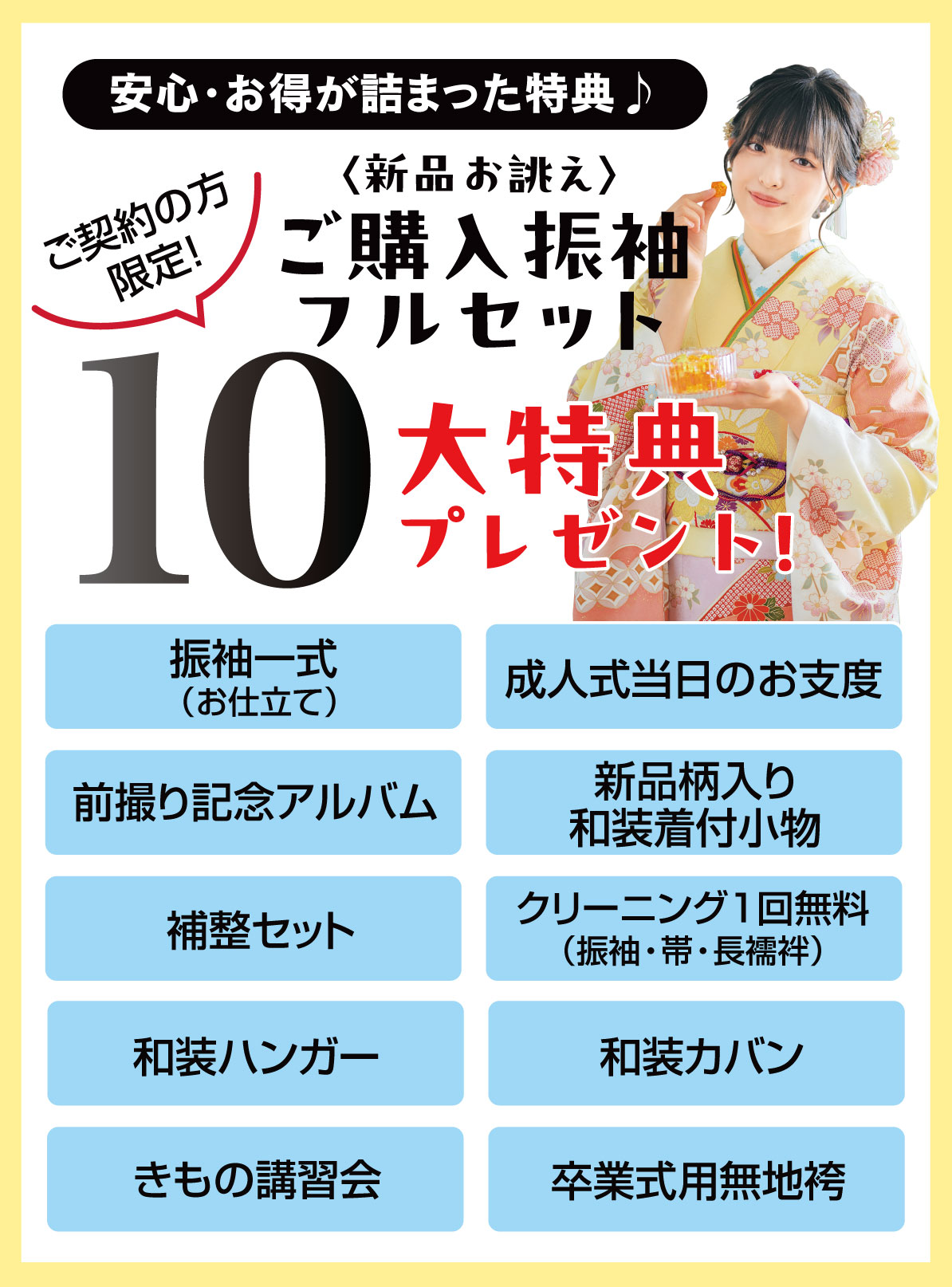 きもの講習会