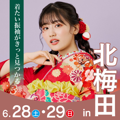 北梅田