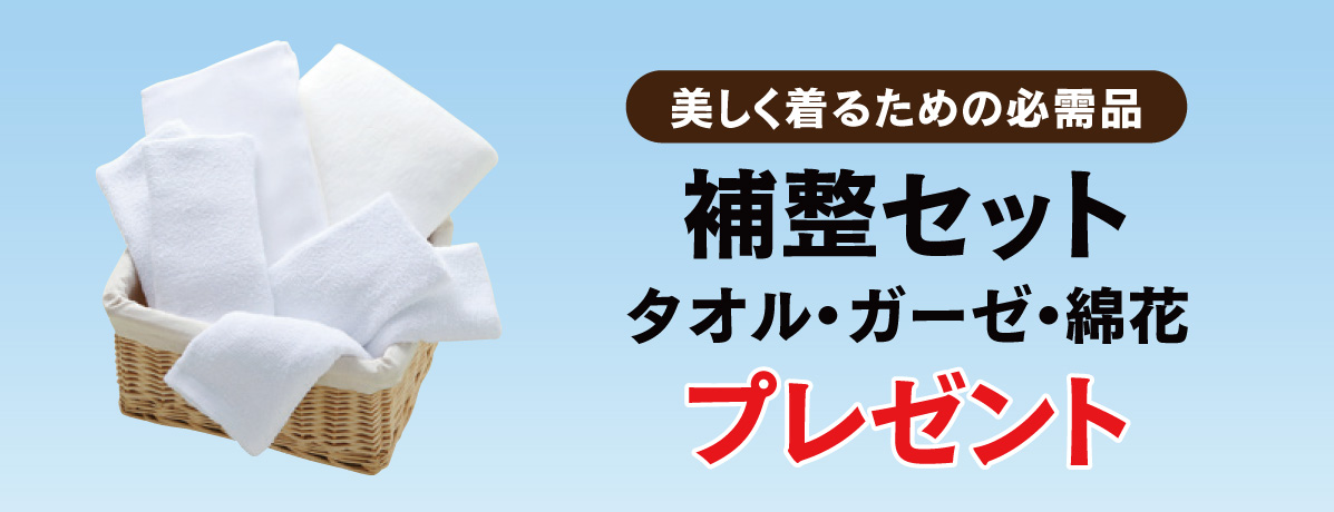 オプション小物