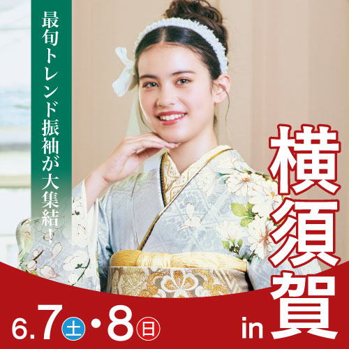 横須賀