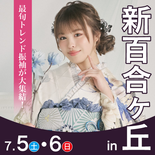 新百合ヶ丘