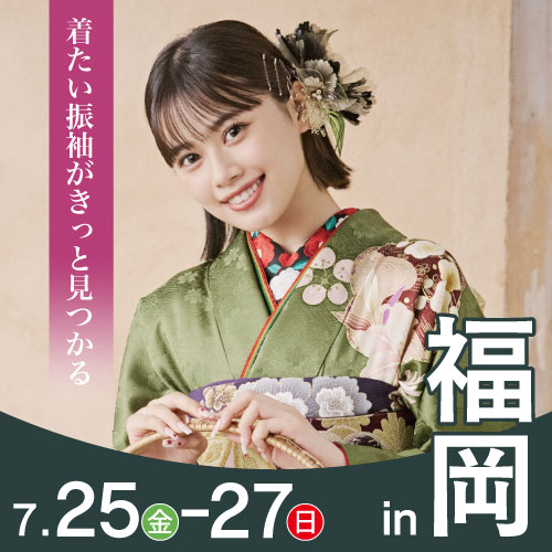 福岡