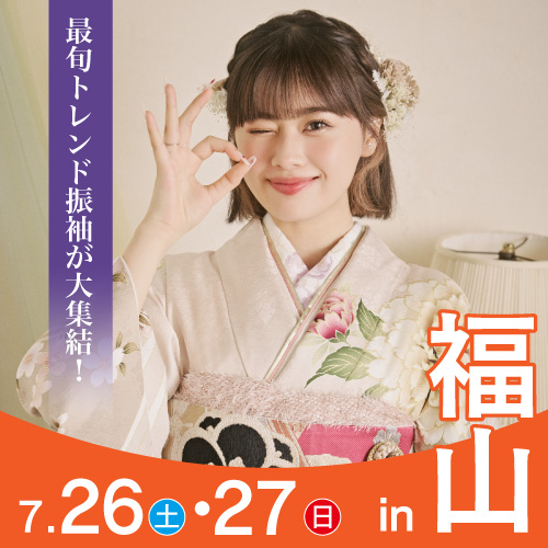 福山