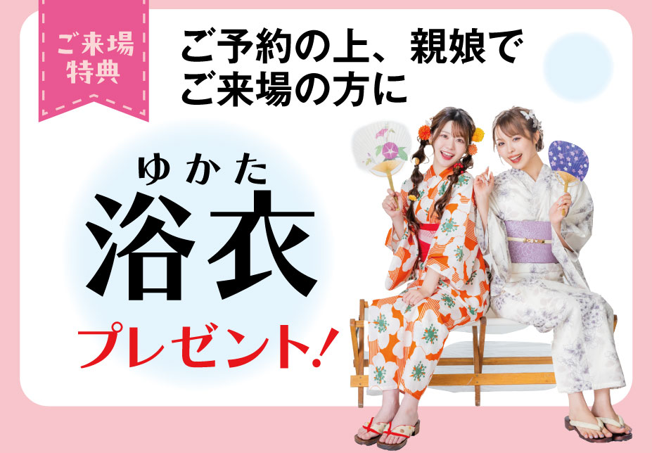 来場プレゼント(ReFa)