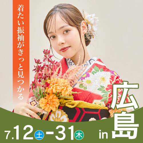 広島