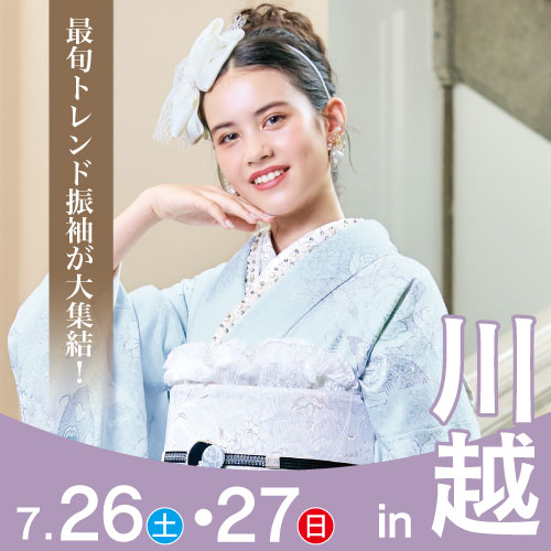 川越