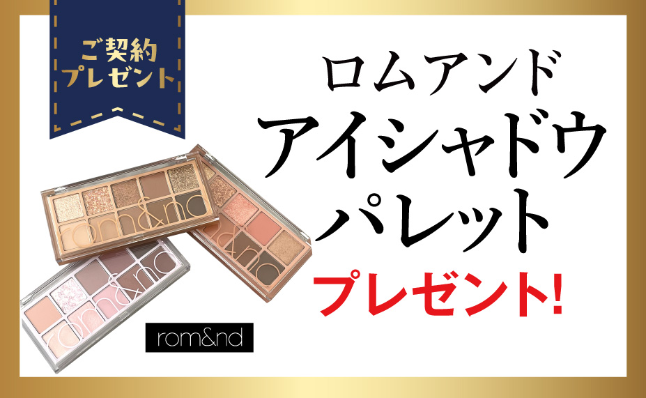 来場プレゼント(ReFa)
