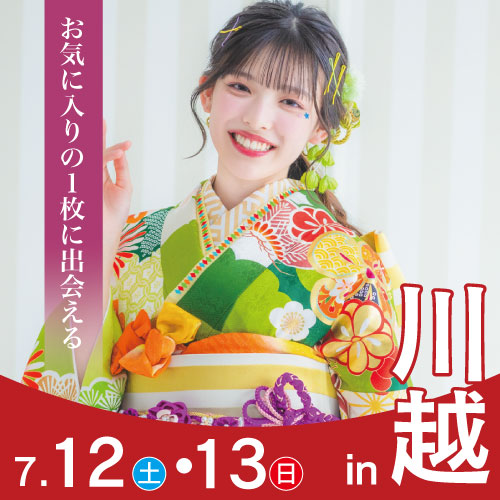 川越
